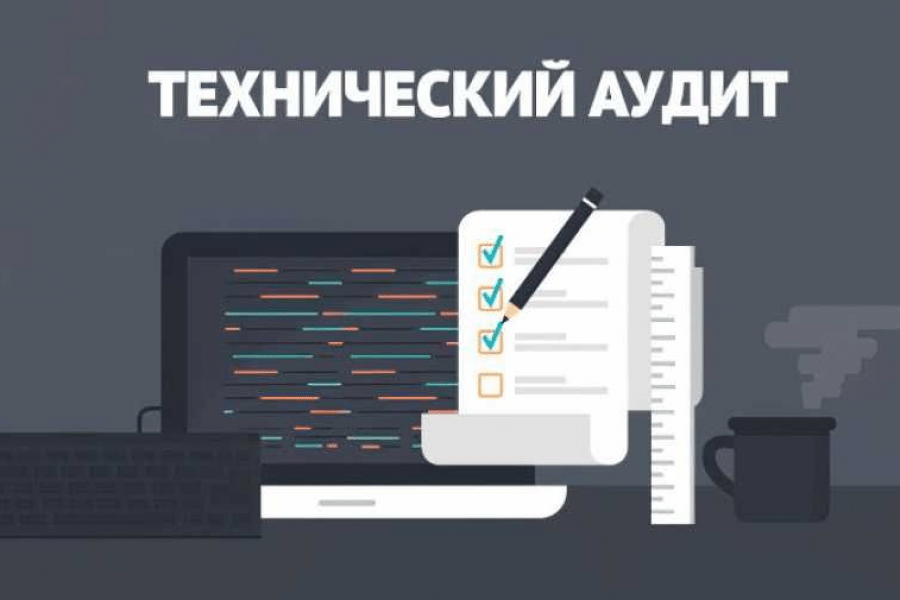 Website technical audit: checklist for Uzbek companies